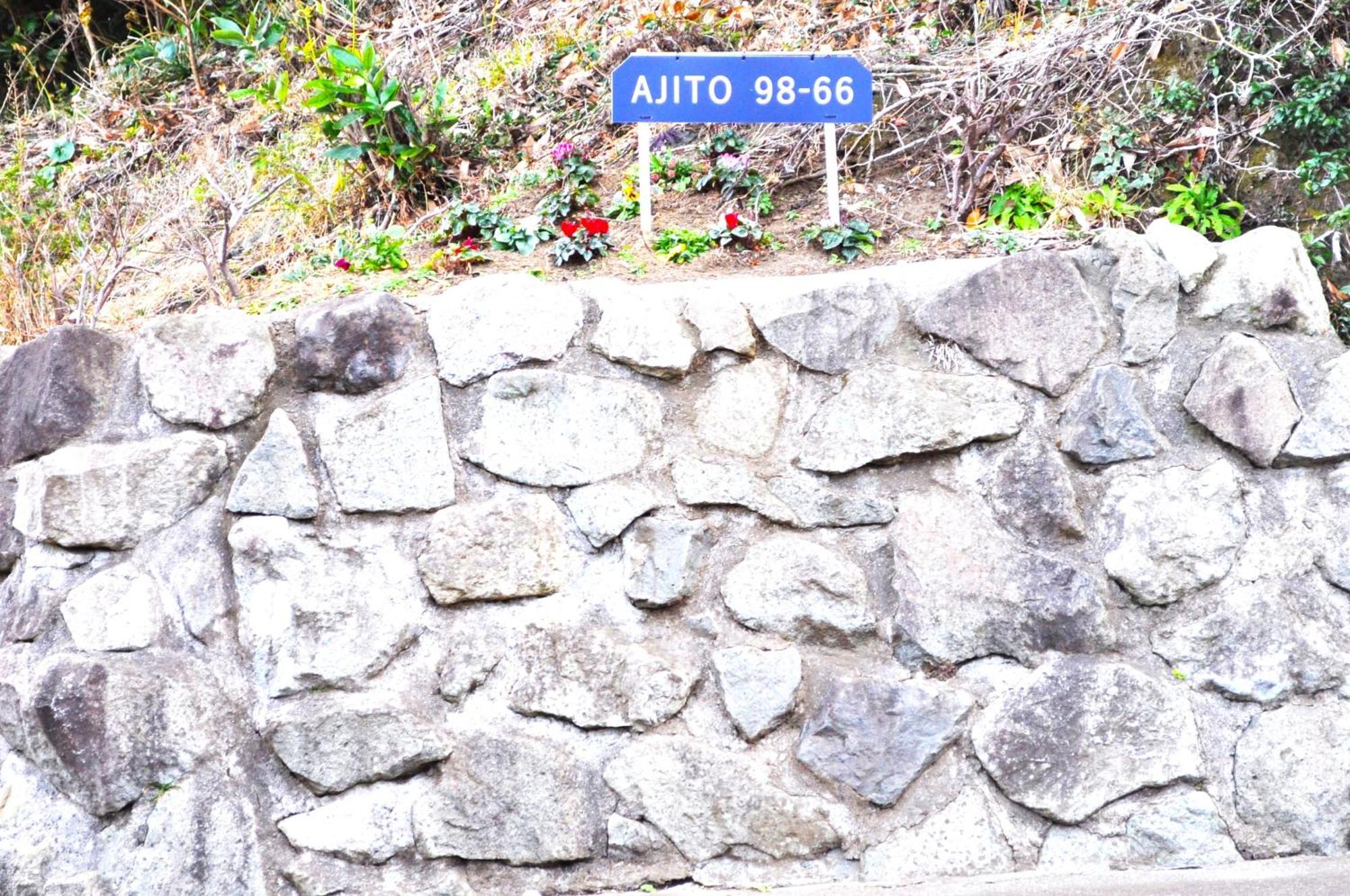 Ajito Hotel Oshima Luaran gambar